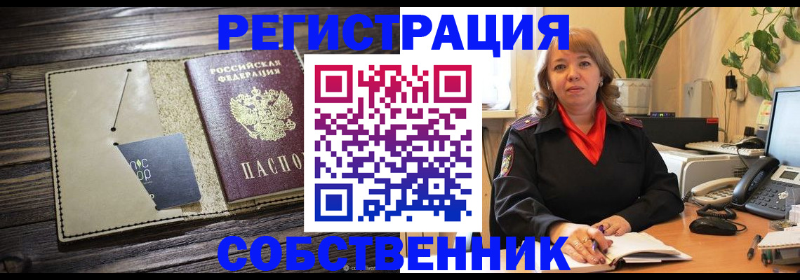 временная регистрация 2025 в Химках