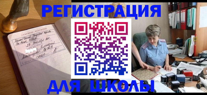 где прописаться в Химках