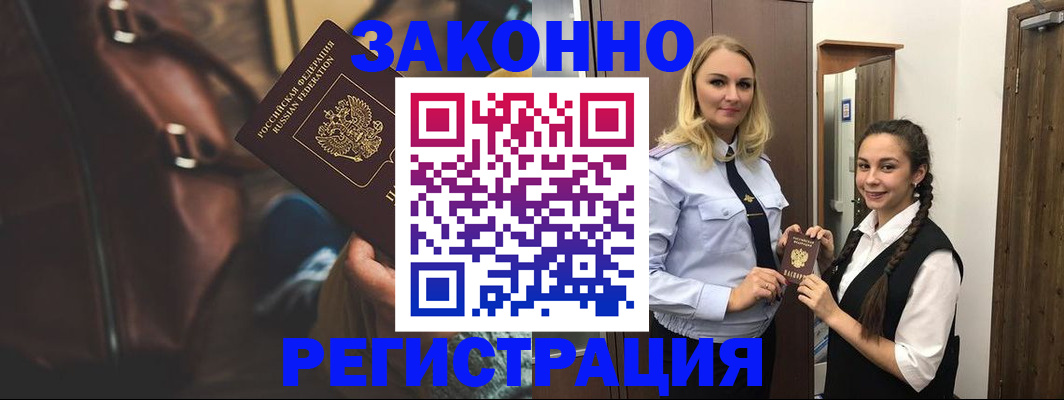 регистрация для школы в Химках
