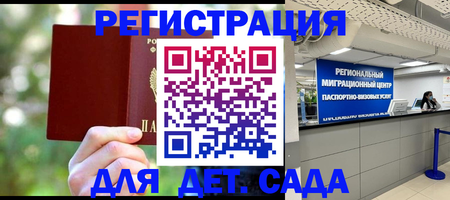 прописка в Химках